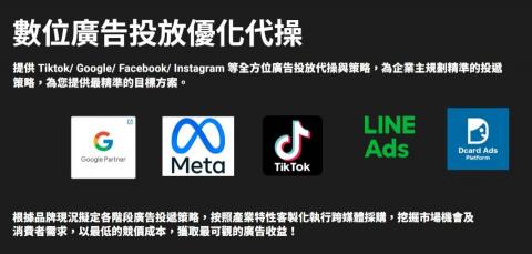 比特行銷 MKT(Tiktok 短影片代操/廣告投放/活動) - 