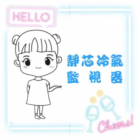 提供冰箱灌冷媒服務的專家靜芯電器行