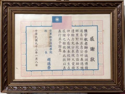 三源命相地理館 - 空軍官校地理勘輿