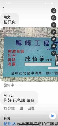 陳柏華 陳柏華