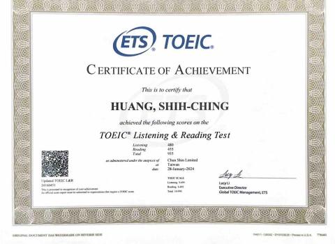 黃詩晴 - 多益成績單