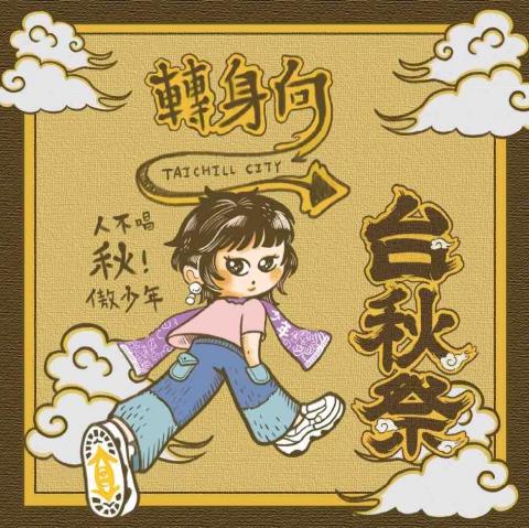 三月草 - 2025台秋祭貼紙設計 三月草 - 2025台秋祭貼紙設計