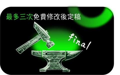 FORDIGE 鍛碼匠數位創意 - 