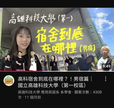 陳翊欣 - 宿舍開箱影片介紹（男宿）