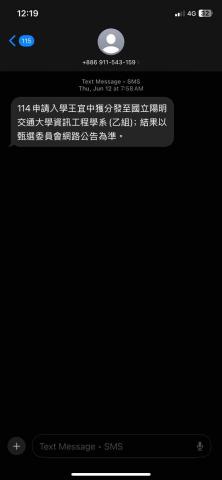 王宜中 -  放榜結果