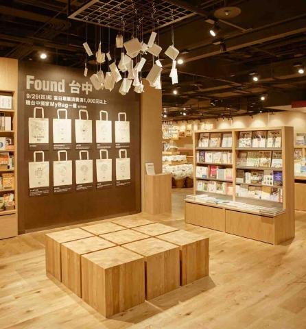 楊復豪 - 無印良品