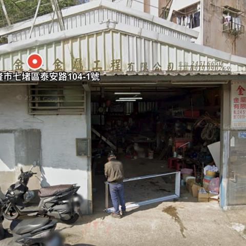 提供水泥工服務的專家金展金屬工程有限公司