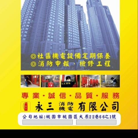 提供消防服務的專家阿庭