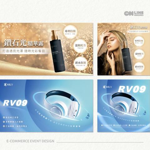 ONLINE設計 - ｜電商BANNER｜