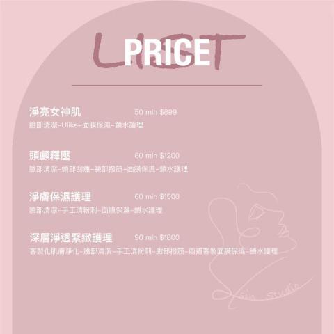 Evelyn - 價目表設計