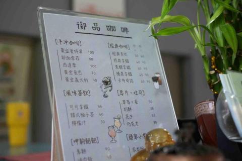 Evelyn - 菜單設計