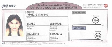 黃詩晴 - 多益說寫成績