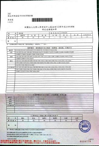 吳佑宸 - 分科測驗成績單