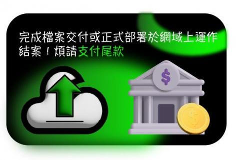 FORDIGE 鍛碼匠數位創意 - 