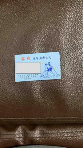 睿宸清潔