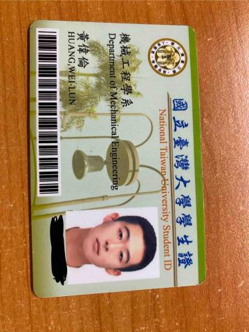 黃偉倫 - 學生證