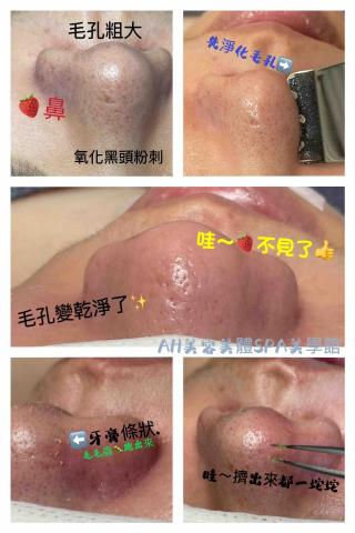 AH美容美體SPA美學館 - 雙導水顏肌課程