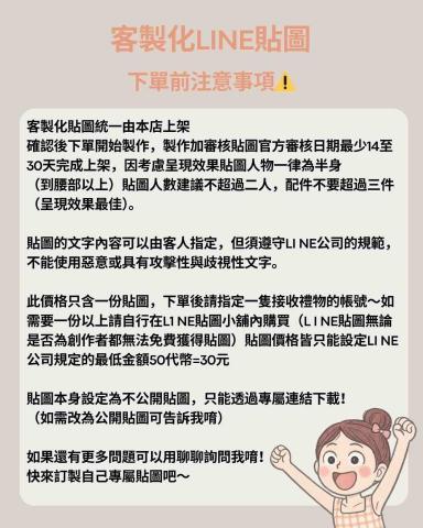 艾飛樂品牌｜艾飛樂數位文創工作室｜客製化設計｜周邊商品｜客製 - 