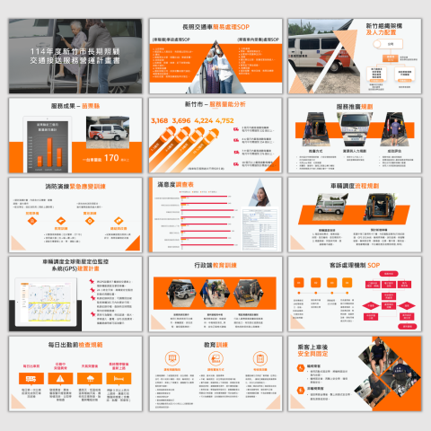 好日子企劃AGoodDayPlan - 政府標案簡報 好日子企劃AGoodDayPlan - 政府標案簡報
