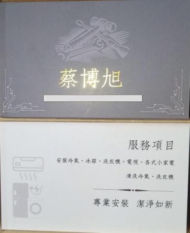 提供移機服務的專家蔡博旭