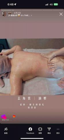伊嬁按摩工作室 - 油壓去角質服務