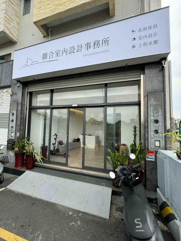 聯合室內設計裝潢 聯合室內設計裝潢