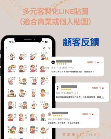 艾飛樂品牌｜艾飛樂數位文創工作室｜客製化設計｜周邊商品｜客製 - 