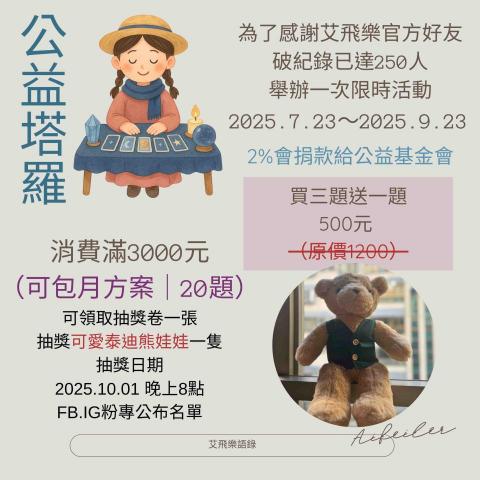 艾飛樂品牌｜艾飛樂數位文創工作室｜客製化設計｜周邊商品｜客製 - 