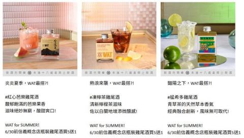 朱家瑩 - WAT for Summer
- Campaign 創意發想與執行
- 圖文發想與執行