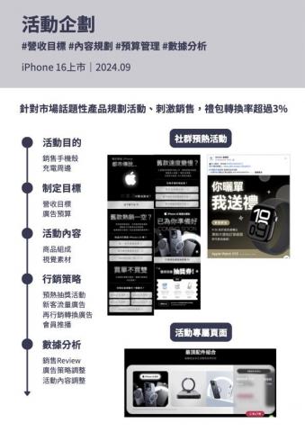 蔡雅竹 Ada Tsai - 活動企劃案例