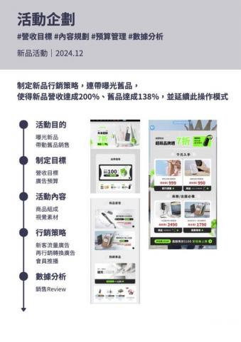蔡雅竹 Ada Tsai - 活動企劃案例
