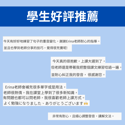 陪你學語言的好朋友｜エリナ - 