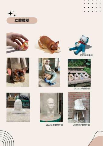 陳亮璇 - 立體類作品