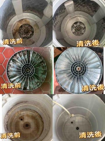 林子傑 - 洗衣機拆洗