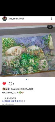 Tao 家教/圍棋/繪畫 - 