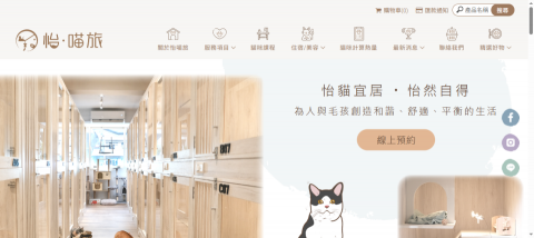 粘蓓霖 - 怡喵旅
https://www.yimeowinn.com/