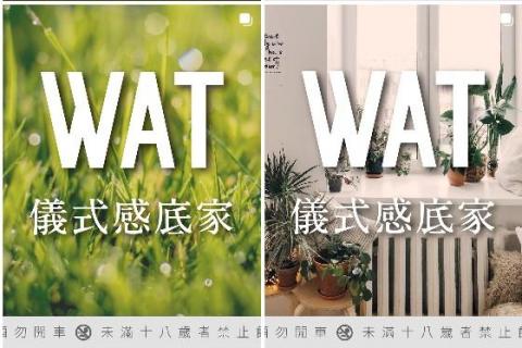 朱家瑩 - WAT 儀式感底家 
- Campaign 創意發想與執行
- 圖文發想與執行