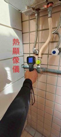 水科技測漏(免挖牆壁) - 熱顯像儀檢測 水科技測漏(免挖牆壁) - 熱顯像儀檢測