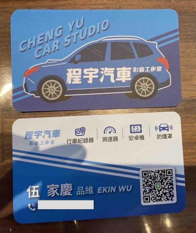 提供汽車隔音服務的專家伍家慶