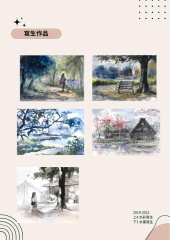 陳亮璇 - 寫生類作品