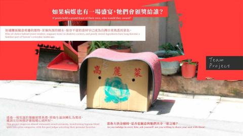 張雅琦 - 專題製作-百廳大賞