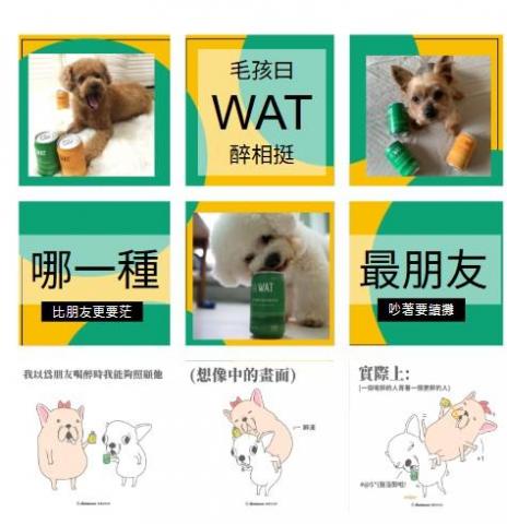 朱家瑩 - WAT Cocktial 哪一種最(醉)朋友
- Campaign 發想與執行
-圖文發想與執行
(商品拍攝/圖素設計，另計)