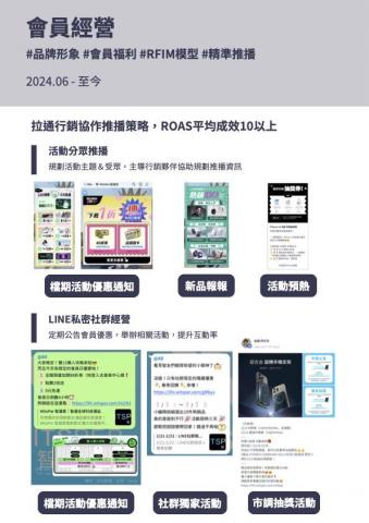 蔡雅竹 Ada Tsai - 會員經營案例
