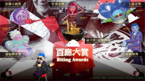 張雅琦 - 專題製作-百廳大賞