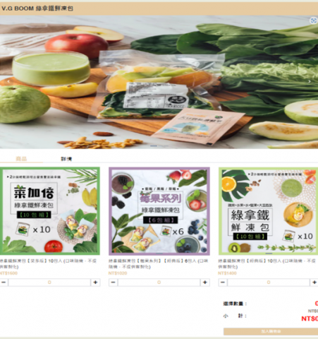 雲創資訊行銷有限公司 - 團購網站, 電傷網站~UIUX設計與後台管理平台(購物車, 金流支付, 供應商管理, 會員管理等)  另整合建置客製化團媽利潤分享業務系統