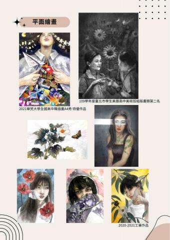 陳亮璇 - 平面類作品