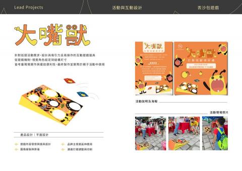 DATOU. - 企業活動視覺與道具設計