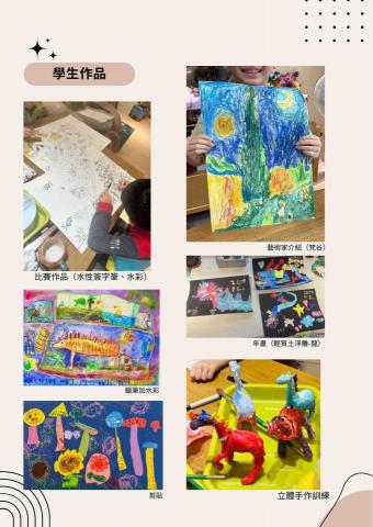 陳亮璇 - 兒童美術學生作品照