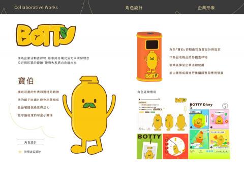 DATOU. - 企業吉祥物設計