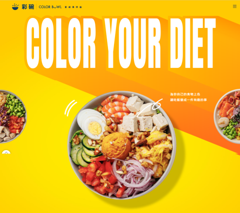 粘蓓霖 - 彩碗官網
https://www.colorbowlpoke.com/